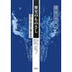 歴史のものさし―縄文時代研究の編年体系(縄文時代の考古学〈2〉) [全集叢書]