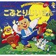 こぶとりじいさん（よい子とママのアニメ絵本 49 にほんむかしばなし） [ムックその他]