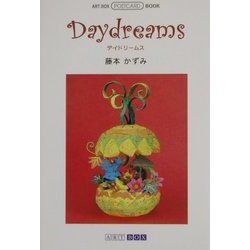 デイドリームス(ART BOX POSTCARD BOOK) [単行本]