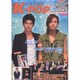 SUPER K-POPコレクション Vol.5 [単行本]