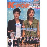 SUPER K-POPコレクション Vol.5 [単行本]