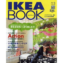 IKEA BOOK Vol.3 [単行本]