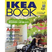 IKEA BOOK Vol.3 [単行本]