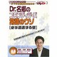 Dr.名郷のコモンディジーズ常識のウソ 必ず遭遇する壁－Dr.名郷のコモンディジーズ常識のウソ〈必ず遭遇する壁〉 ケアネットDVD