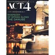 ACT4 Vol.27 [単行本]