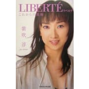 LIBERT´E リベルテ―これからの挑戦 [単行本]