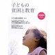 女も男も 115号 [単行本]