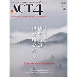 ACT 4 vol.34 [単行本]