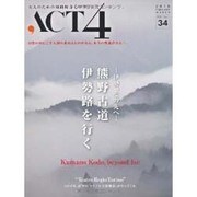 ACT 4 vol.34 [単行本]