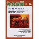 社会保障 390(2003年秋号) [単行本]
