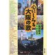 心にしみる大阪の歌 [単行本]
