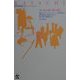 KATACHI―特集 女の形・男の形(形の文化誌〈8〉) [単行本]