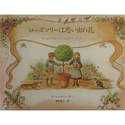 ローズマリーは思い出の花―ターシャ・テューダーのメモリーブック [絵本]