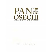 PAN de OSECHI―おせちの世界 [単行本]