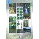 中部北陸自然歩道を歩く(爽BOOKS) [単行本]