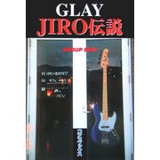GLAY JIRO伝説 [単行本]