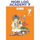 MORI LOG ACADEMY〈7〉山伏の品格(ダ・ヴィンチブックス) [文庫]