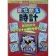 ハムスター倶楽部きせかえ時計（ハムスター倶楽部コレクション 1） [単行本]