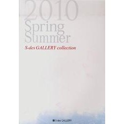 S-des GALLERY collection2010Sp [単行本]