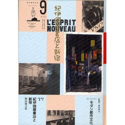 コレクション・モダン都市文化 37 [全集叢書]