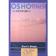 OSHOタイムズ vol.40 [単行本]