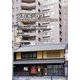 京町家の再生 [単行本]