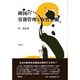 韓国の労務管理と女性労働 [単行本]