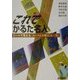 これでかるた名人―シートで覚える「あいうえお順百人一首」 [単行本]
