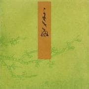 蓬生－宮内庁書陵部蔵（青表紙本源氏物語） [全集叢書]