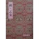 槿・乙女(影印校注古典叢書) [全集叢書]