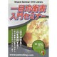 一目均衡表セミナー 1