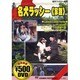 名犬ラッシー[DVD]