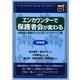 エンカウンターで保護者会が変わる―保護者と教師がともに育つエクササイズ集 中学校 [全集叢書]