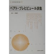 ヨドバシ.com - 土曜美術社出版販売 通販【全品無料配達】