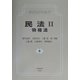 ケイスメソッド民法〈2〉物権法 [全集叢書]