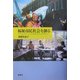 福祉市民社会を創る―コミュニケーションからコミュニティへ [単行本]