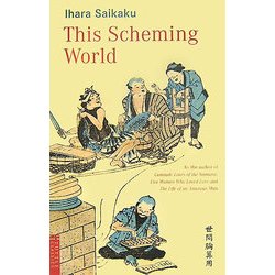 世間胸算用 英文版―This Scheming World [単行本]