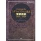 日本におけるユダヤ・イスラエル論議文献目録 1989～2004 [単行本]