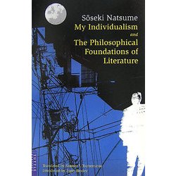 私の個人主義、文芸の哲学的基礎 英文版―My Individualism and The Philosophical Foundations of Literature [単行本]
