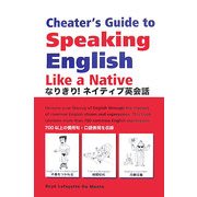 なりきり!ネイティブ英会話―Cheater's Guide to Speaking English Like a Native [単行本]