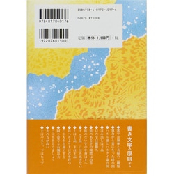 ヨドバシ.com - 頭で理解し指が覚える 上品な字の書き方 [単行本] 通販