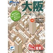 大阪(ミリオン文庫) [単行本]