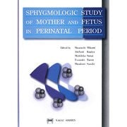 SPHYGMOLOGIC STUDY OF MOTHER AND FETUS IN PERINATAL PERIOD [単行本]