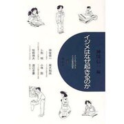 イジメはなぜ起きるのか(イジメブックス―イジメの総合的研究〈1〉) [全集叢書]