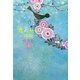君のせい 傷跡〈上〉 [単行本]