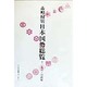 市町村別 日本国勢総覧〈7〉九州・沖縄編