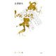 lose dog(新しい詩人〈11〉) [単行本]