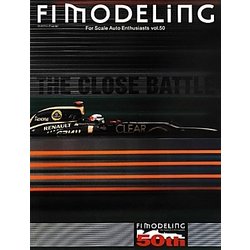 F1 MODELING〈vol.50〉 [単行本]