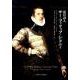 廷臣詩人サー・フィリップ・シドニー [単行本]