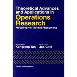Theoretical Advances and Appli（Kurume University Faculty Economics） [単行本]